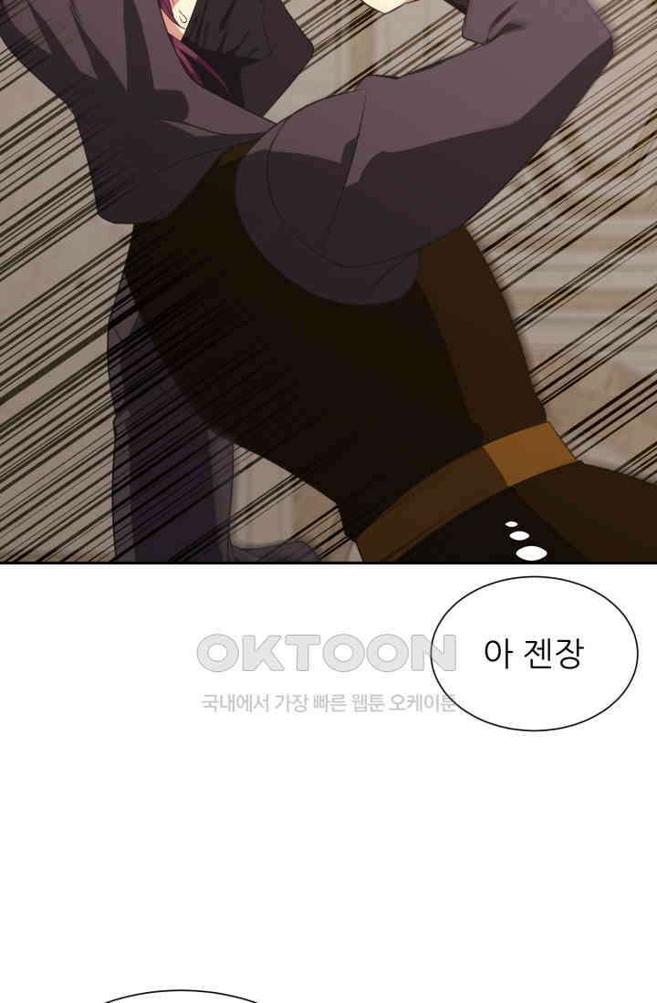 저주받은 공작님을 구했습니다 78화 3