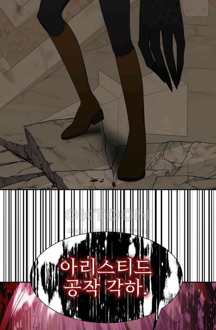 저주받은 공작님을 구했습니다 78화 11