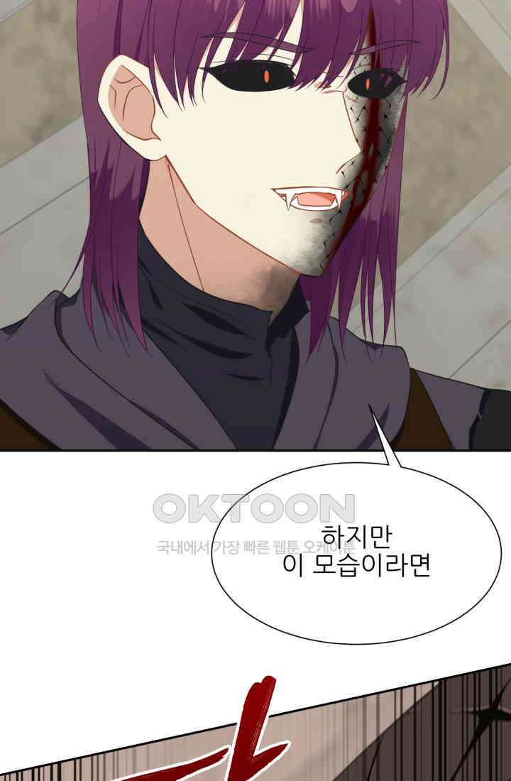 저주받은 공작님을 구했습니다 78화 15