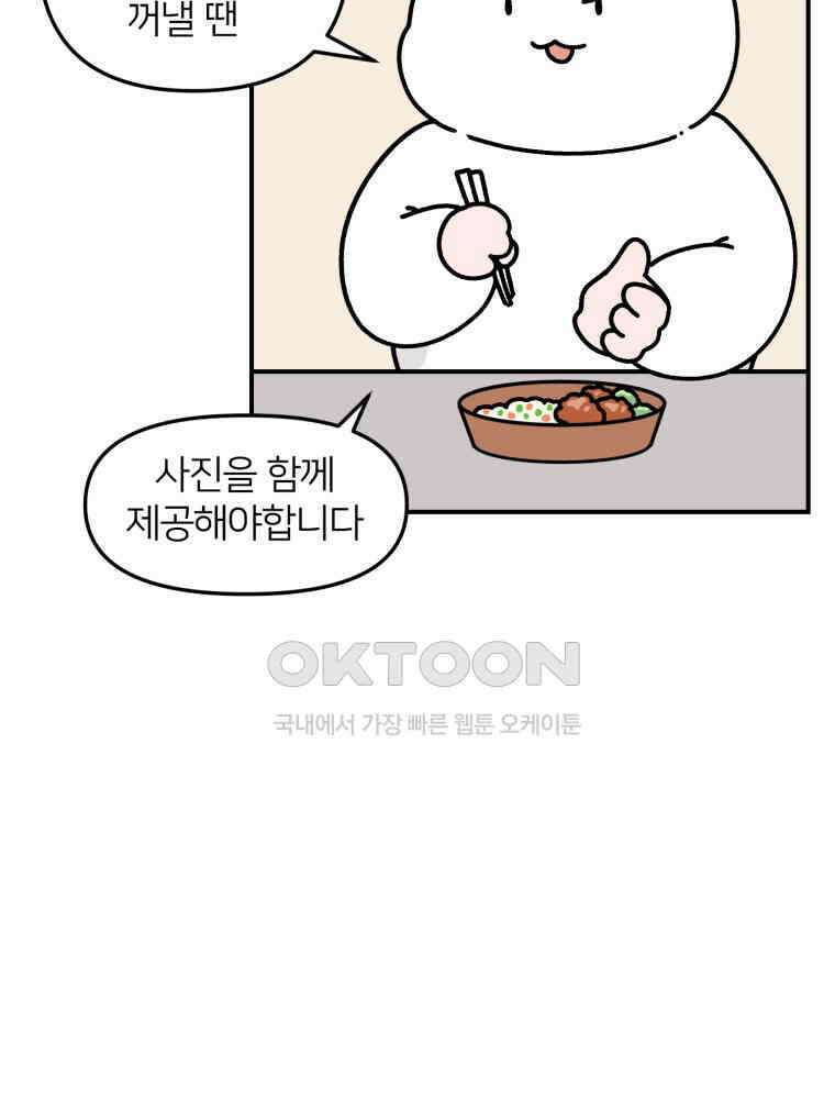 어쩌다 햄스터 30． 햄집사와 멍냥이 4