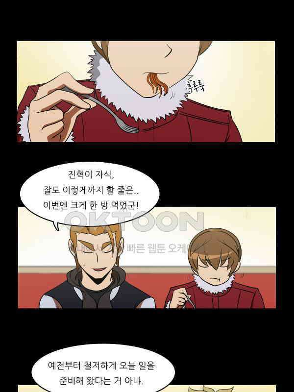 우리들은 푸르다 294화 - 메리 크리스마스 1