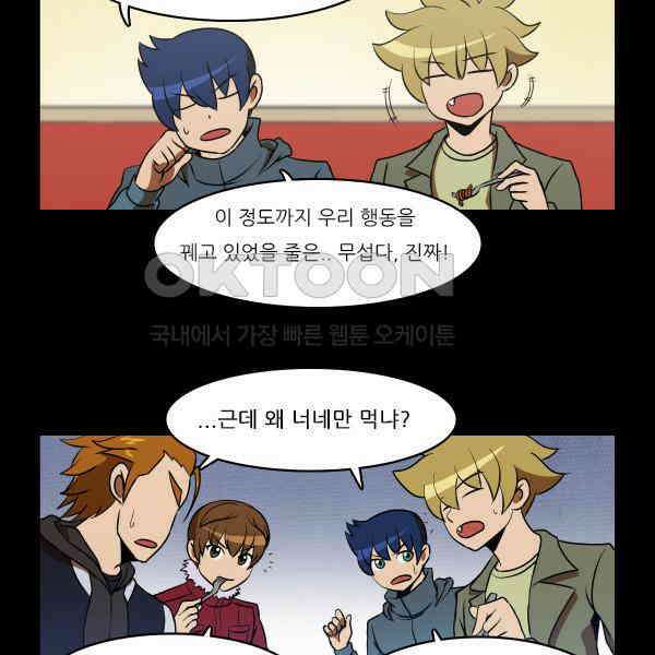 우리들은 푸르다 294화 - 메리 크리스마스 2