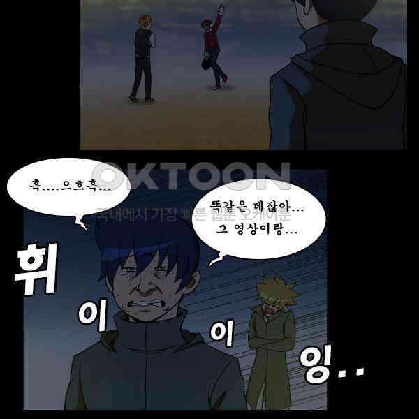 우리들은 푸르다 294화 - 메리 크리스마스 6