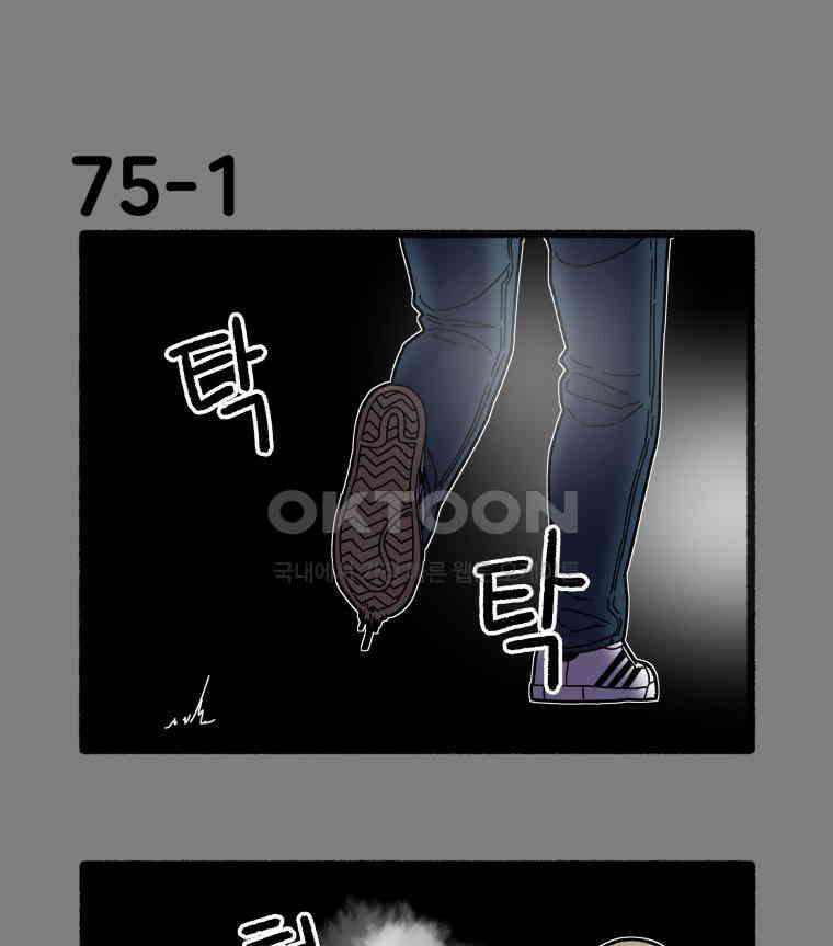 달리는 여자 75화 1