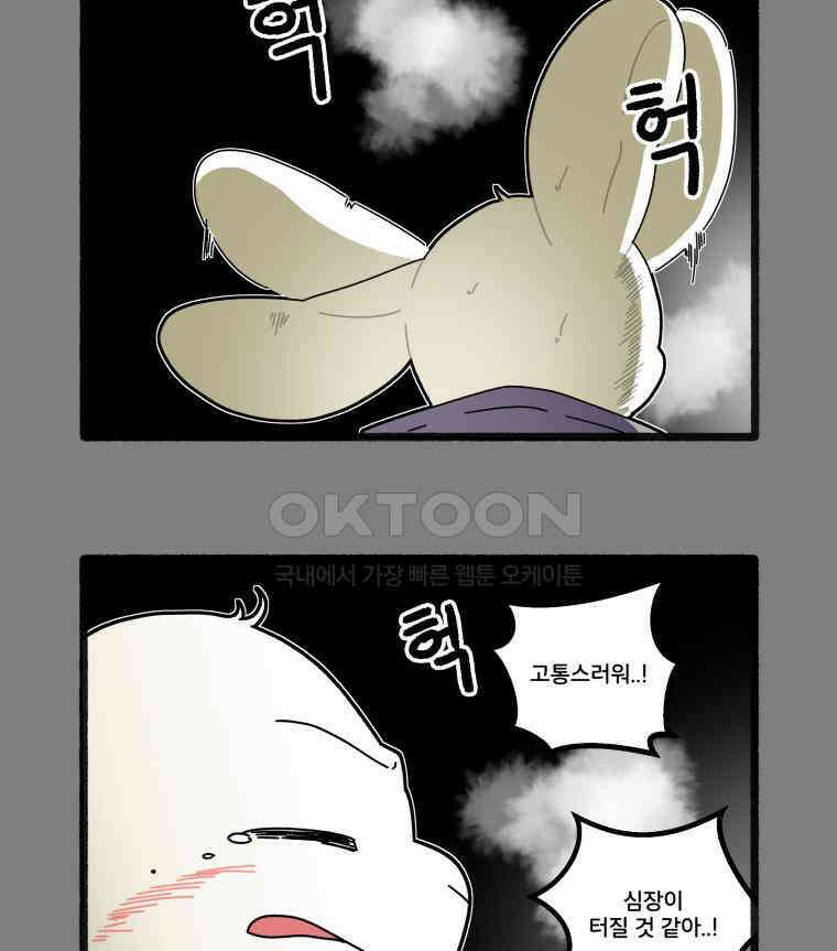 달리는 여자 75화 2
