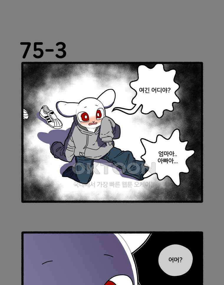 달리는 여자 75화 7