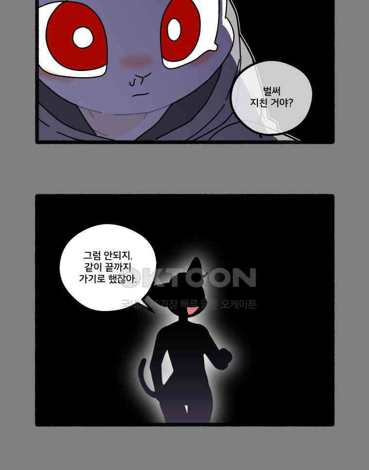 달리는 여자 75화 8