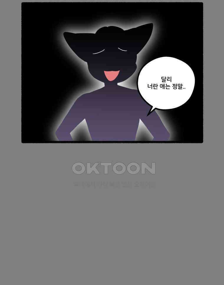 달리는 여자 75화 9