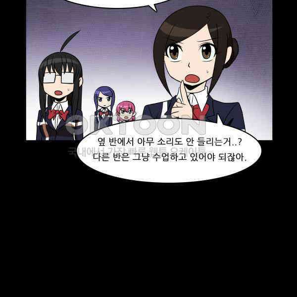 우리들은 푸르다 304화 - 밀실 3반 5