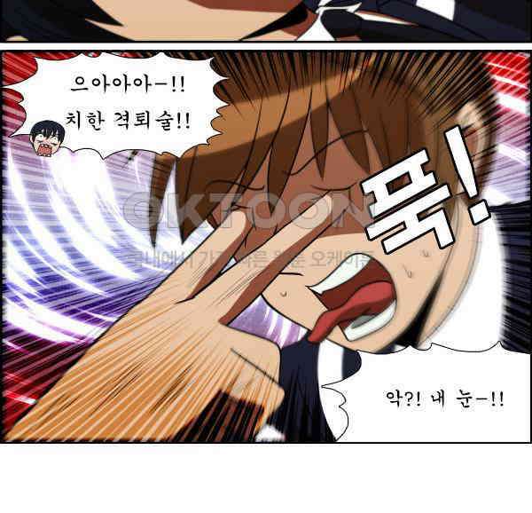 우리들은 푸르다 308화 - 마인드 게임 4