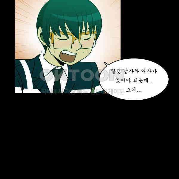 우리들은 푸르다 313화 - 밝혀지는 이야기 2