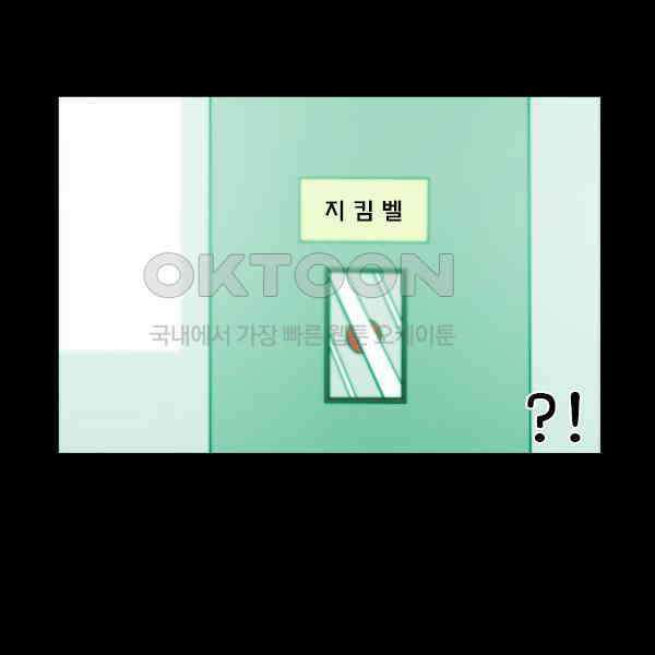 우리들은 푸르다 313화 - 밝혀지는 이야기 3