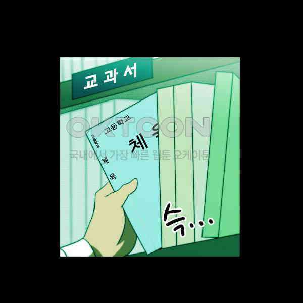 우리들은 푸르다 313화 - 밝혀지는 이야기 6