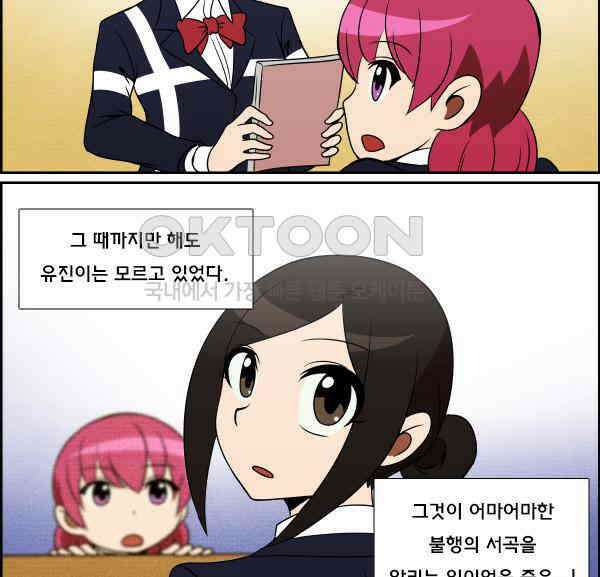 우리들은 푸르다 316화 - 애니멀 카페 2