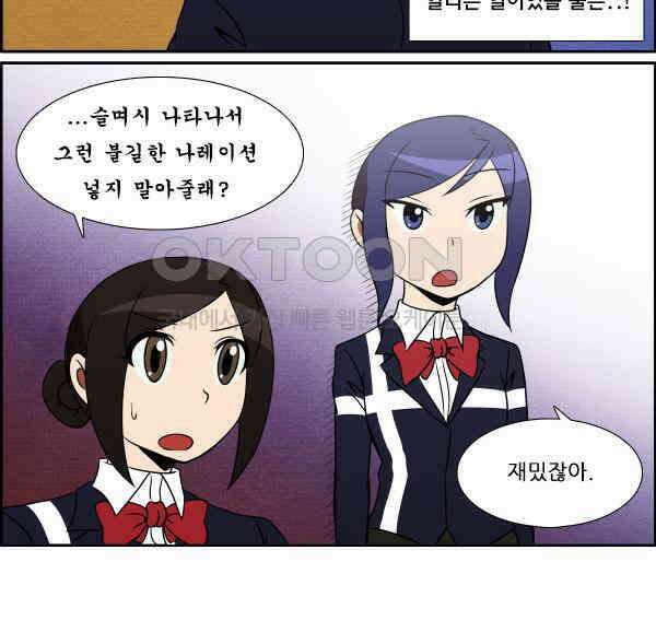 우리들은 푸르다 316화 - 애니멀 카페 3