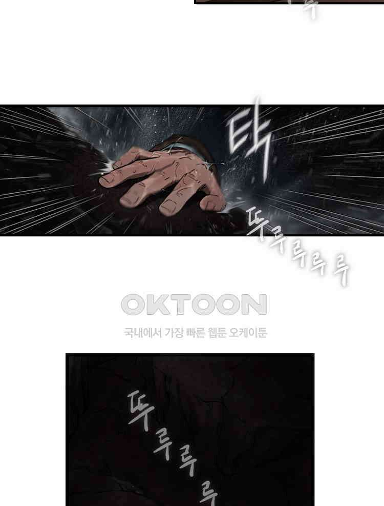 쓸개 32화 2