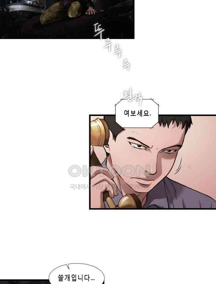쓸개 32화 4