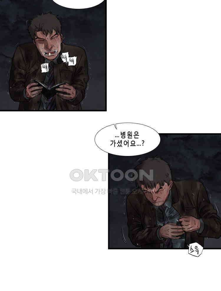 쓸개 32화 5