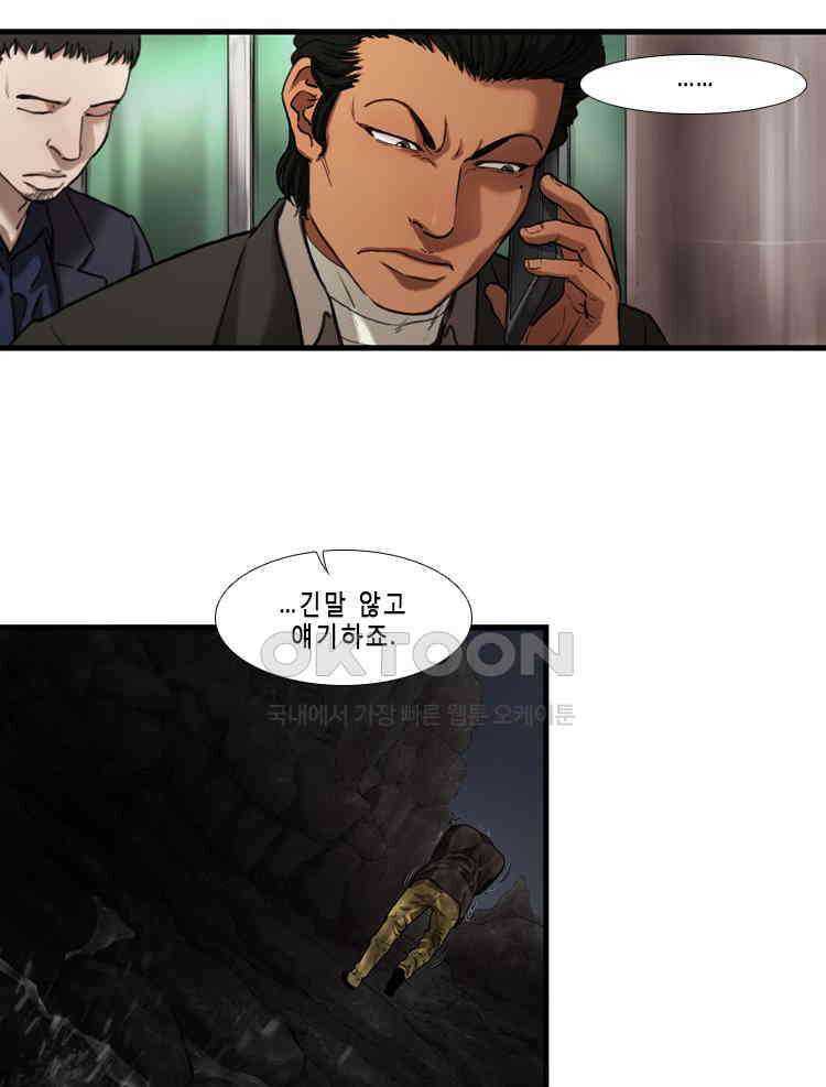쓸개 32화 6