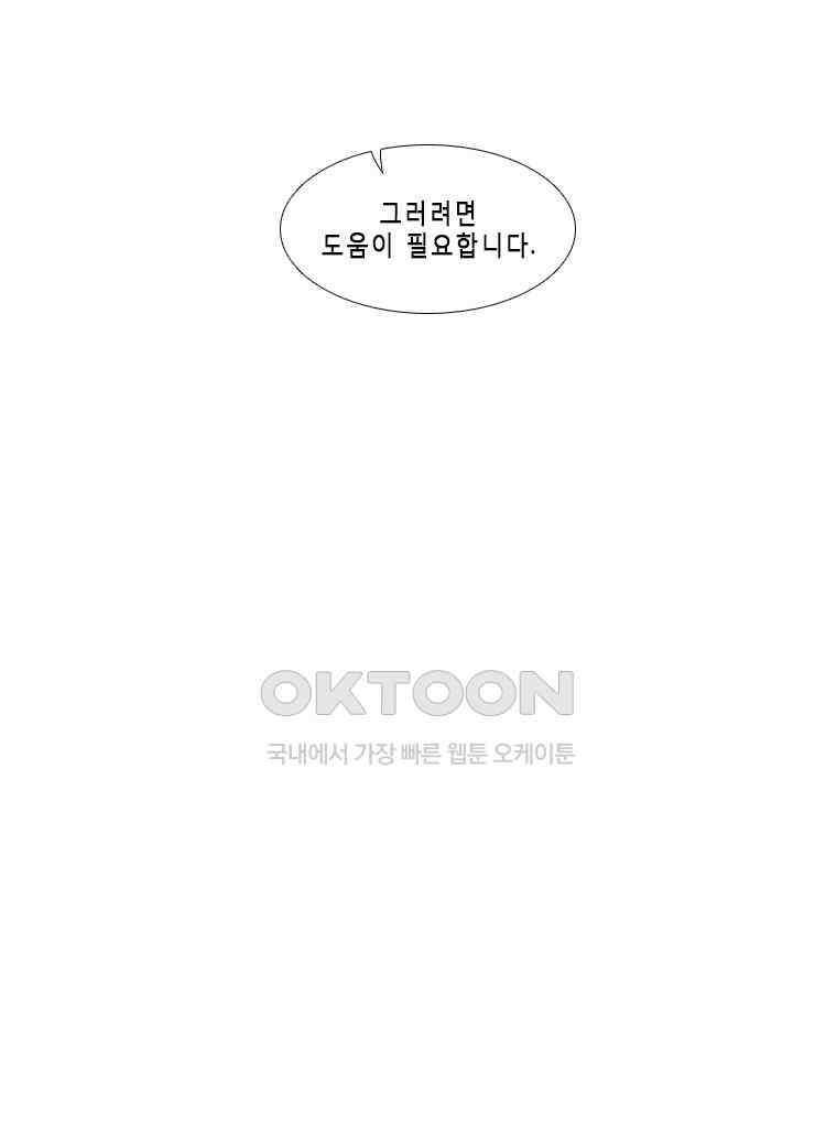 쓸개 32화 9