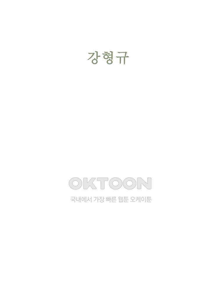 쓸개 32화 11