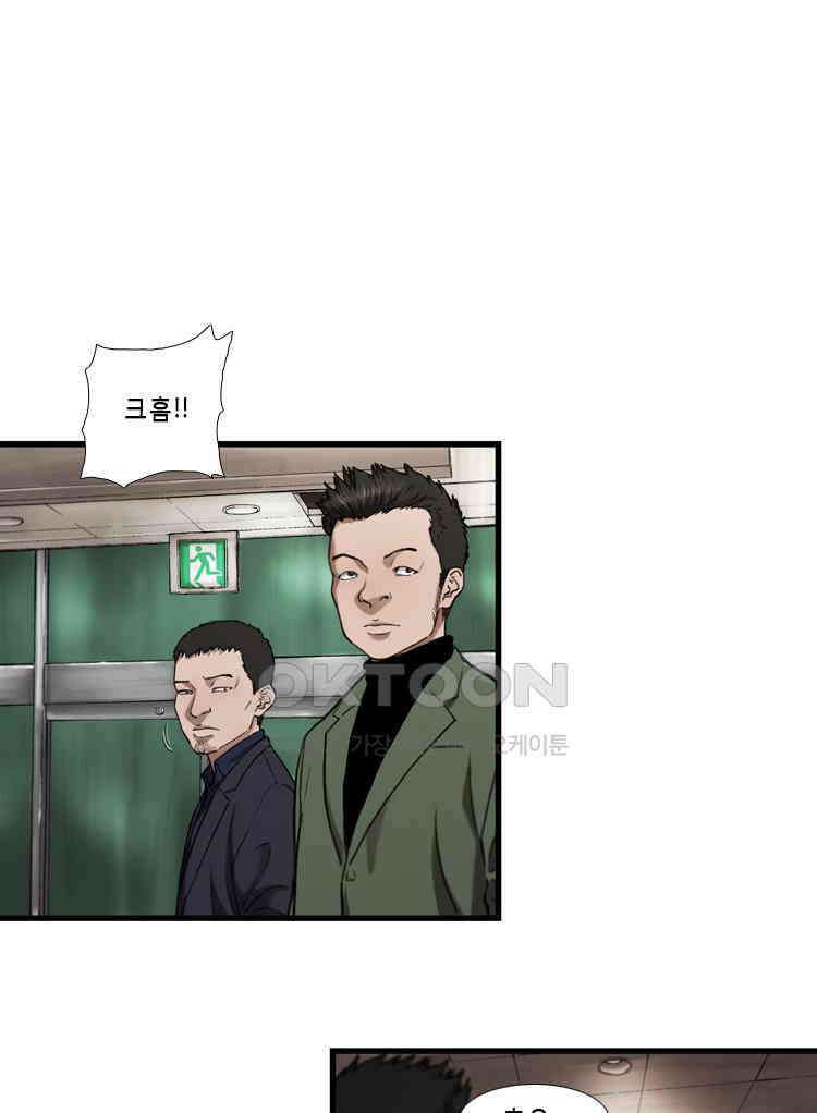 쓸개 32화 12