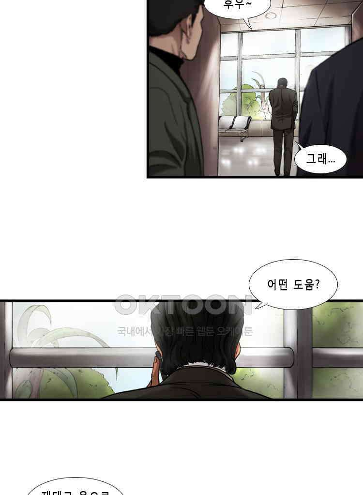 쓸개 32화 13