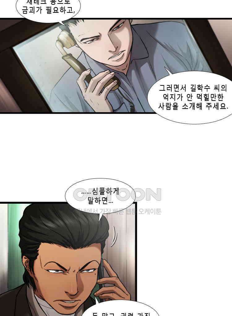 쓸개 32화 14