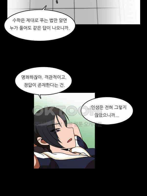 우리들은 푸르다 329화 - Retrograde 5