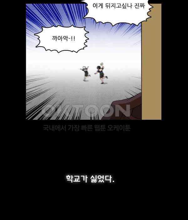 우리들은 푸르다 329화 - Retrograde 7