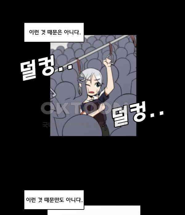 우리들은 푸르다 329화 - Retrograde 8