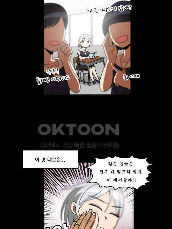 우리들은 푸르다 329화 - Retrograde 9