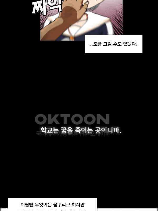 우리들은 푸르다 329화 - Retrograde 10