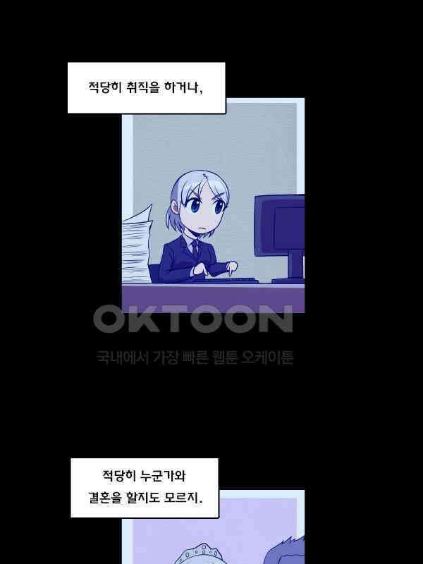 우리들은 푸르다 329화 - Retrograde 13