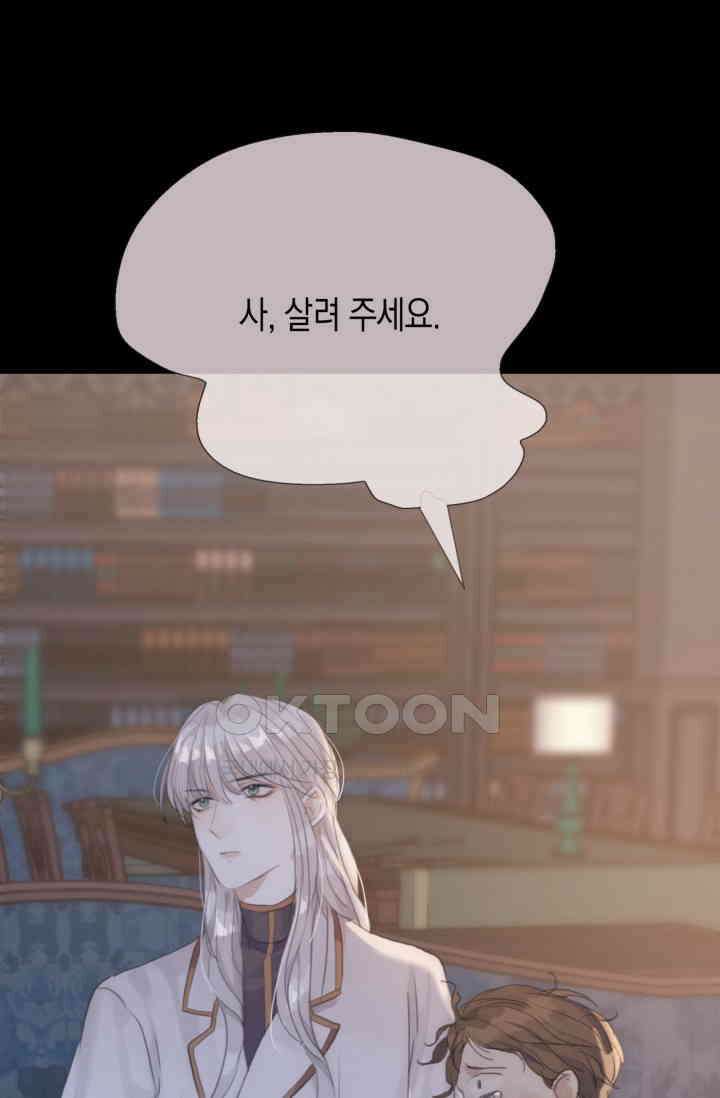 하드코어 헌팅 8화 2