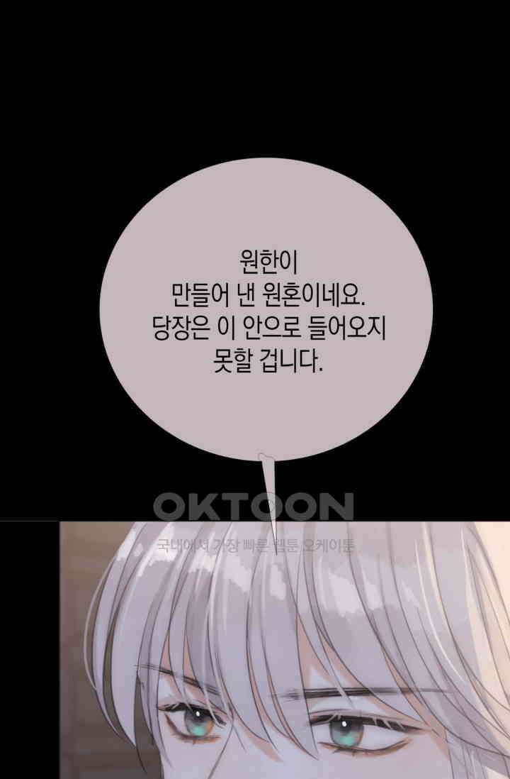 하드코어 헌팅 8화 4
