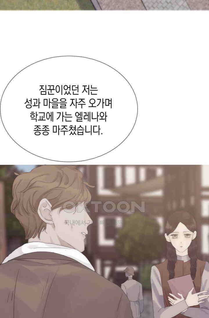 하드코어 헌팅 8화 10
