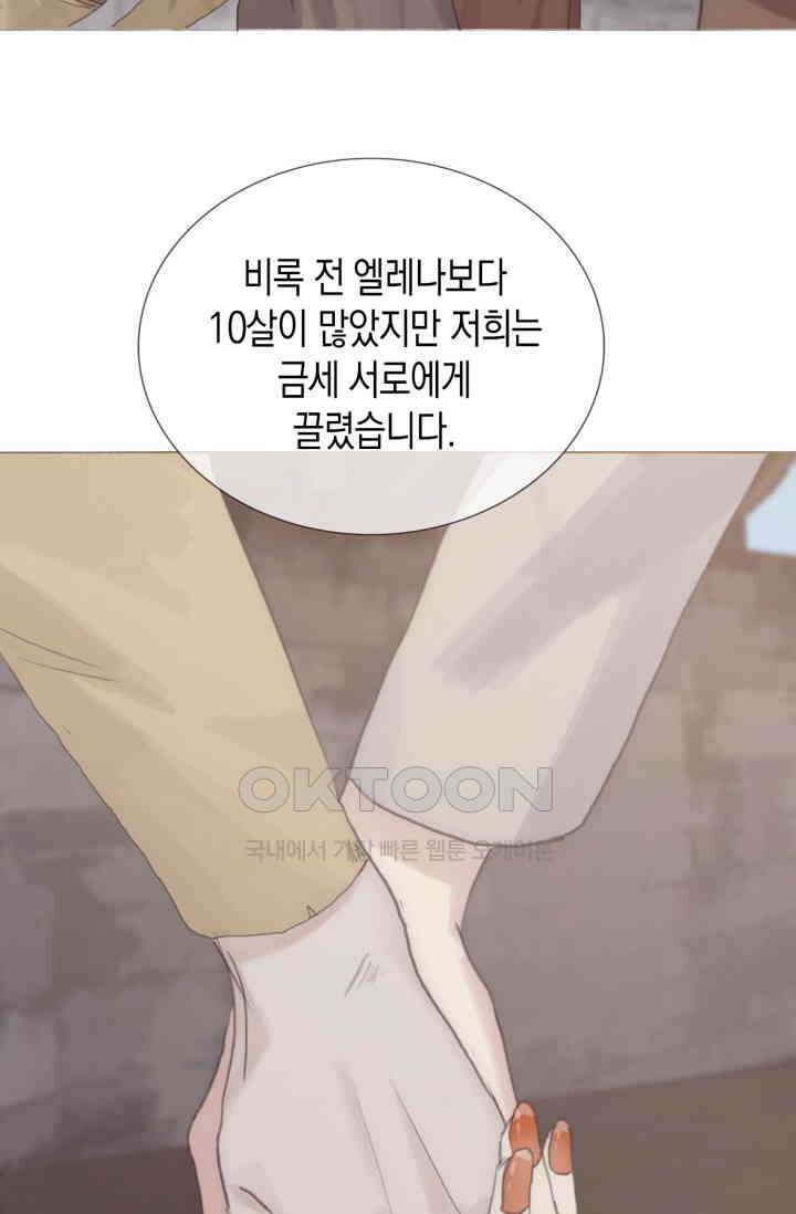 하드코어 헌팅 8화 12
