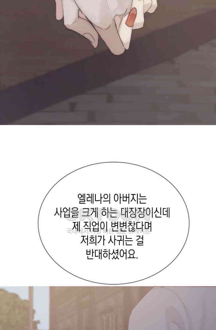 하드코어 헌팅 8화 13