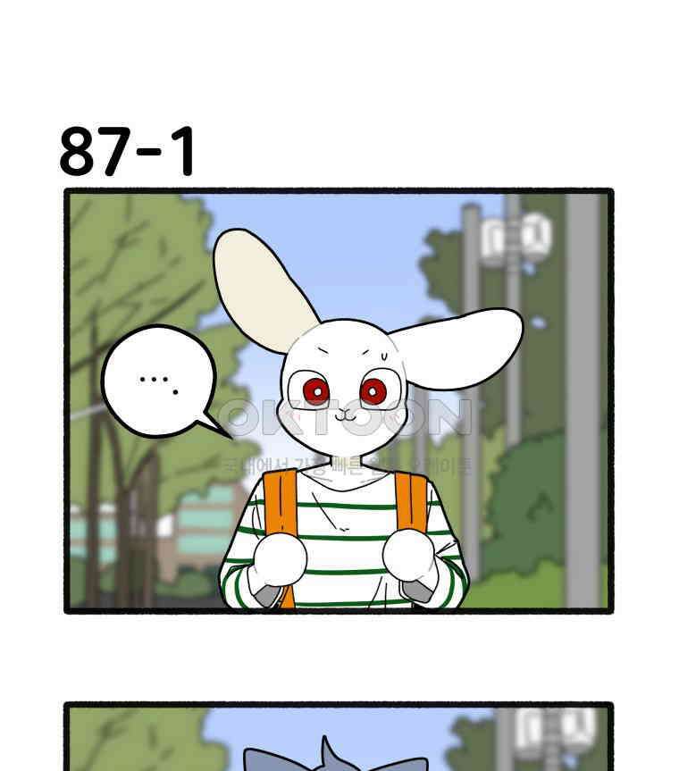 달리는 여자 87화 1