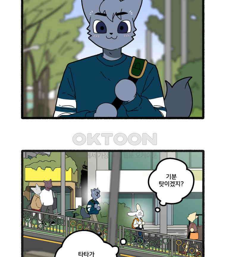 달리는 여자 87화 2