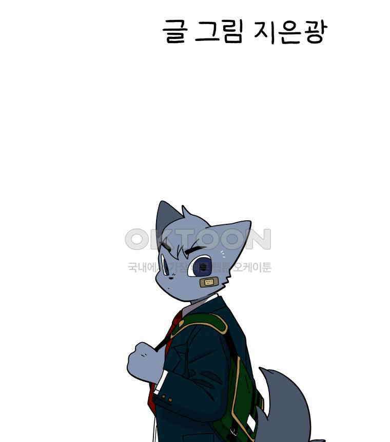 달리는 여자 87화 5