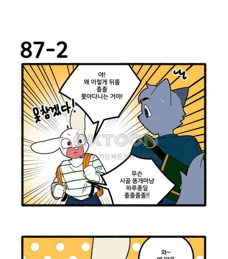 달리는 여자 87화 7