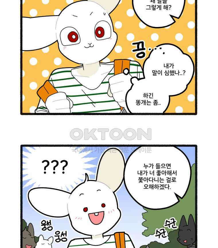 달리는 여자 87화 8