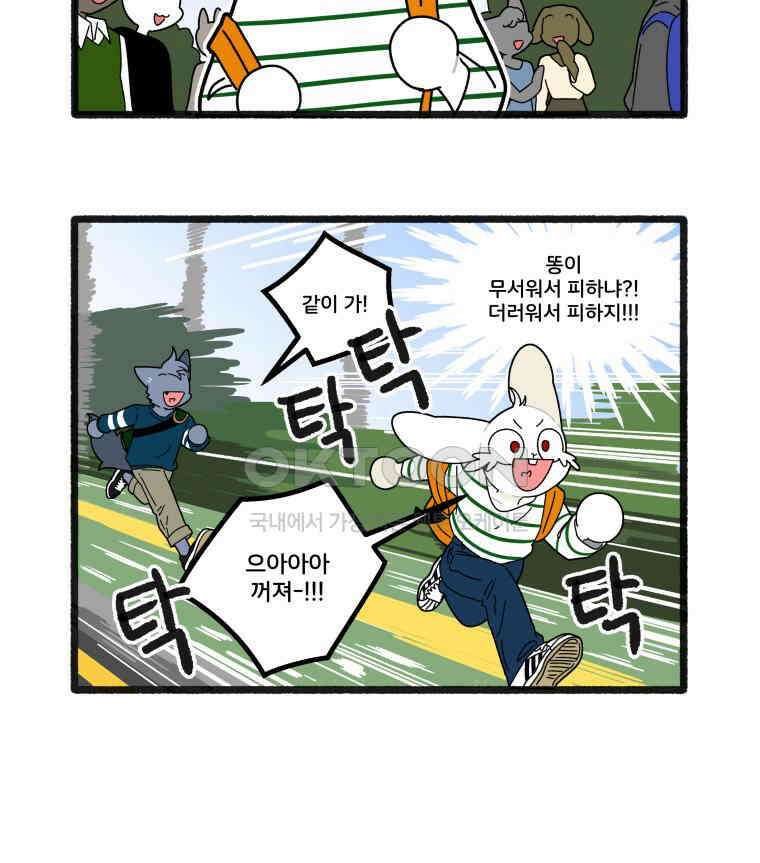 달리는 여자 87화 9