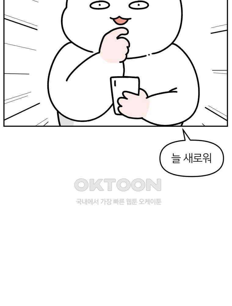 어쩌다 햄스터 41． 뵤한 매력 5