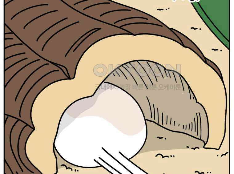 어쩌다 햄스터 41． 뵤한 매력 9