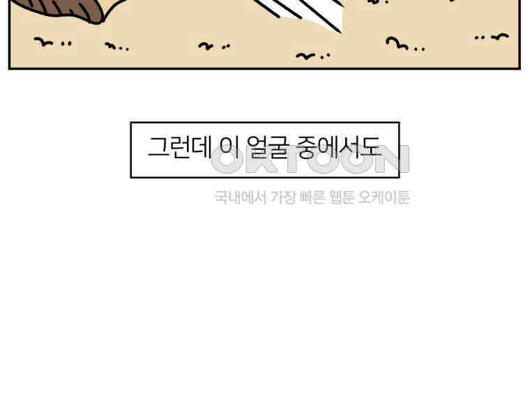 어쩌다 햄스터 41． 뵤한 매력 10