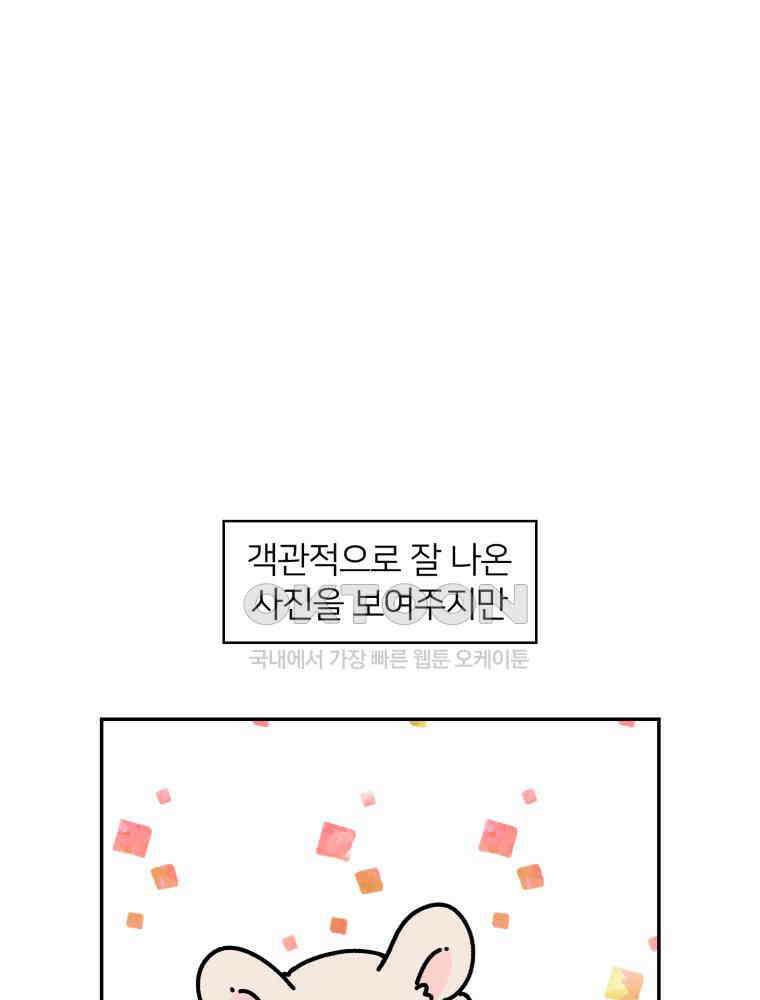 어쩌다 햄스터 41． 뵤한 매력 17