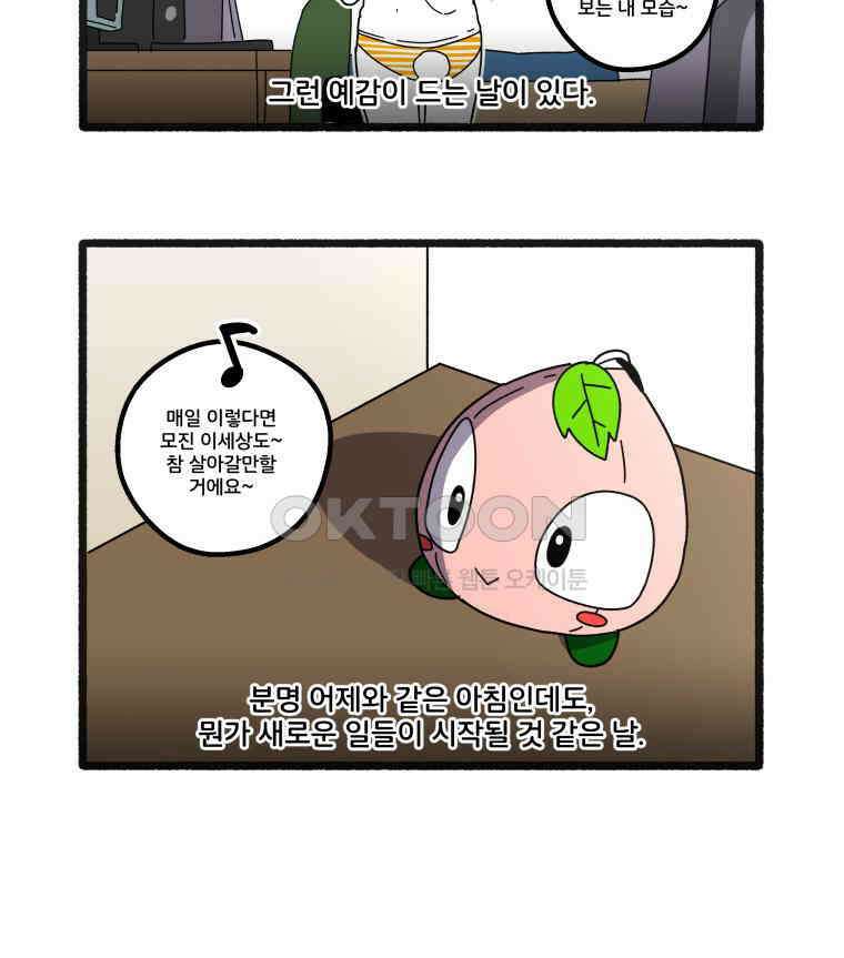 달리는 여자 91화 3